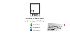 Desktop Screenshot of 4points.ir